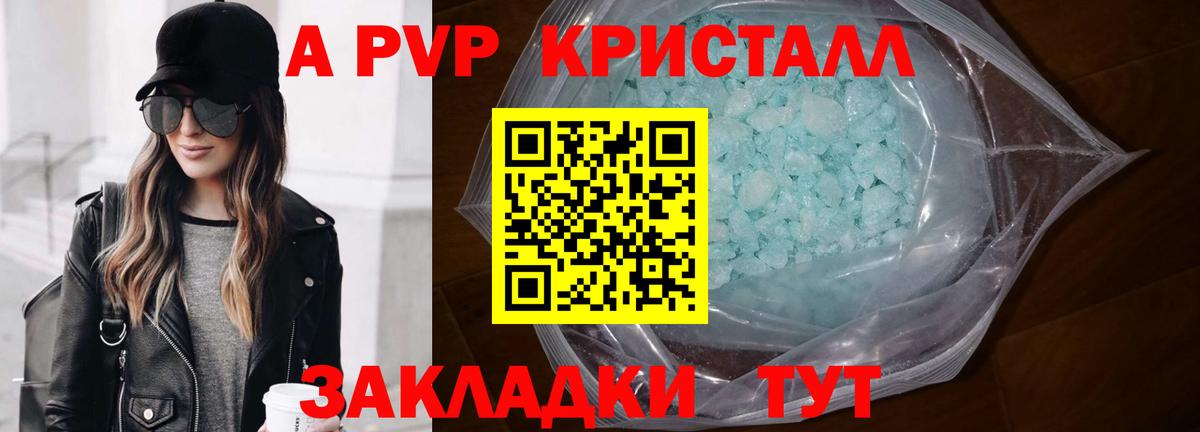 А ПВП  Alfa_PVP VHQ  Альфа ПВП Соль  Вход с VPN  А ПВП СК КРИС  Пыть-Ях 