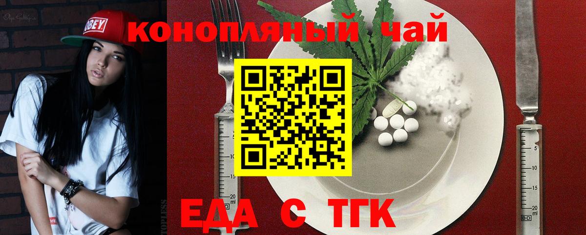 Пыть-Ях  Cannafood марихуана  Вход с VPN 