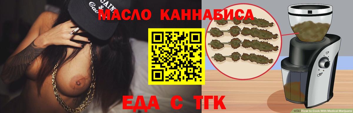 Cannafood конопля Пыть-Ях
