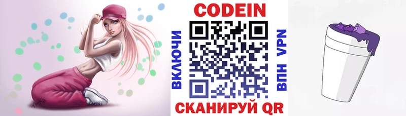 Кодеин напиток Lean (лин)  где купить наркотик  Пыть-Ях 