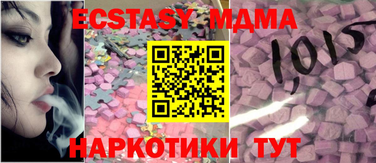 ЭКСТАЗИ Дубай  Экстази 250 мг  kraken tor  Вход с VPN  Пыть-Ях  Ecstasy  продажа наркотиков 