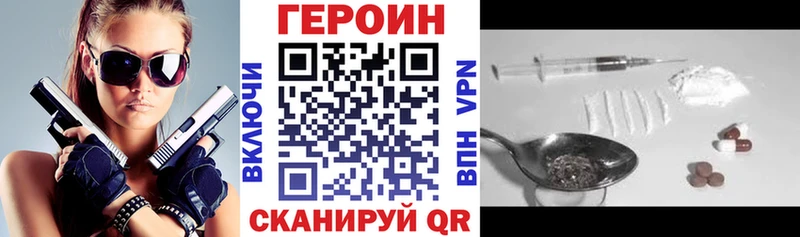 Героин герыч  где купить   Пыть-Ях 