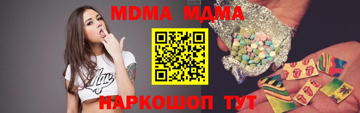 MDMA кристаллы Пыть-Ях