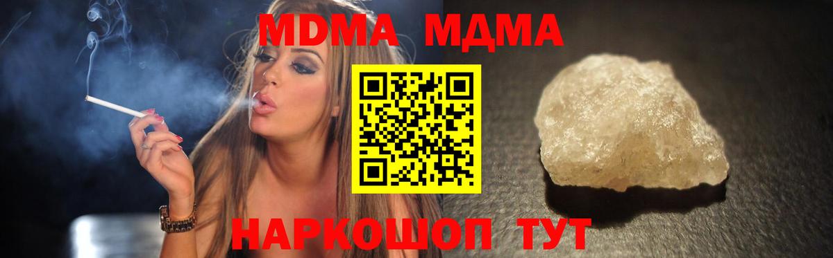 MDMA VHQ  Вход с VPN  Пыть-Ях 
