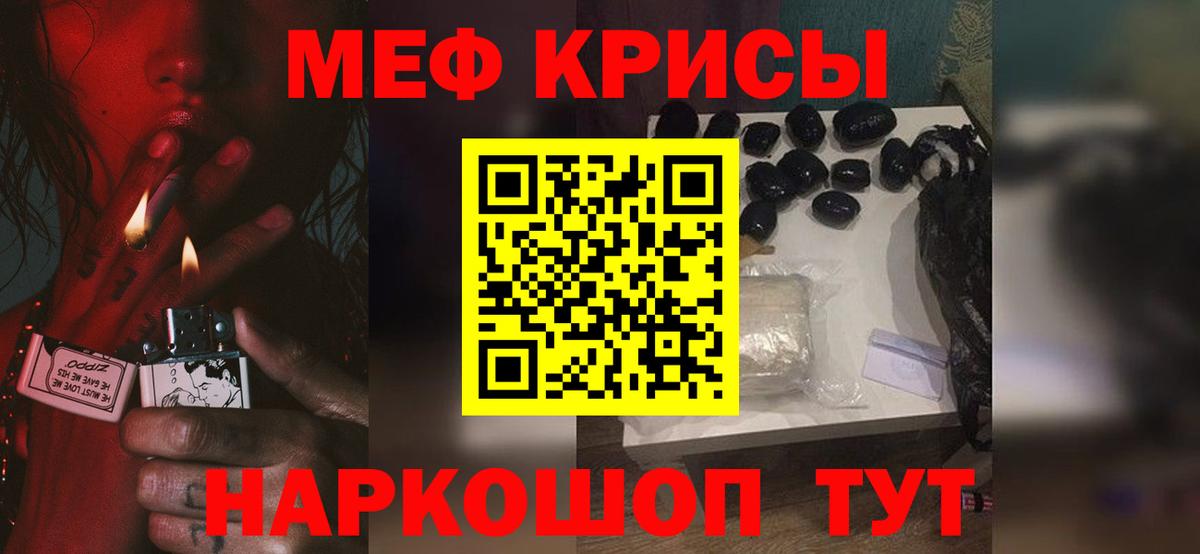 МЕФ кристаллы Пыть-Ях