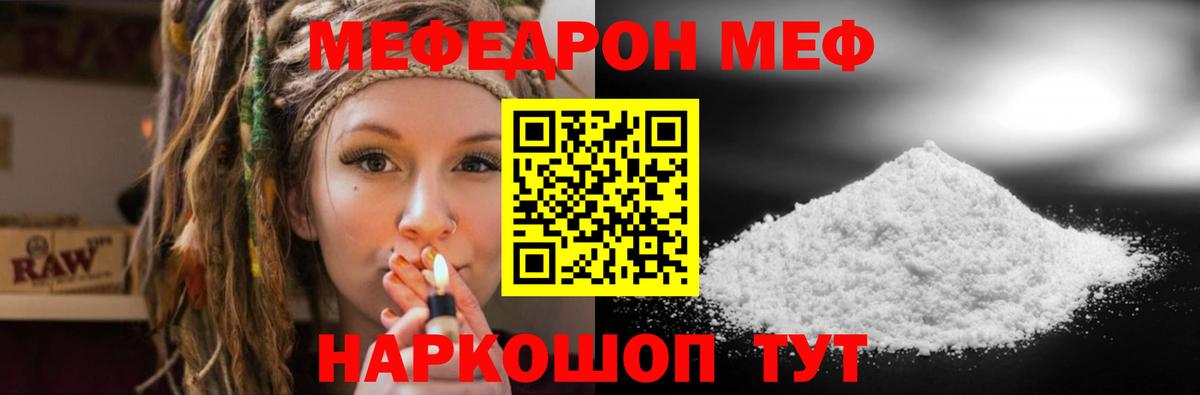 МЯУ-МЯУ мяу мяу  Вход с VPN  Мефедрон  Пыть-Ях  Мефедрон 4 MMC 