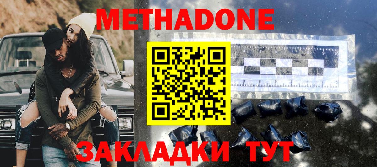 МЕТАДОН белоснежный Пыть-Ях