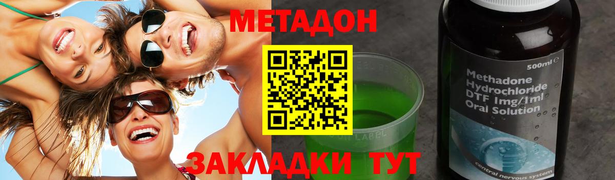 Пыть-Ях  Метадон белоснежный  Вход с VPN  Метадон мёд 