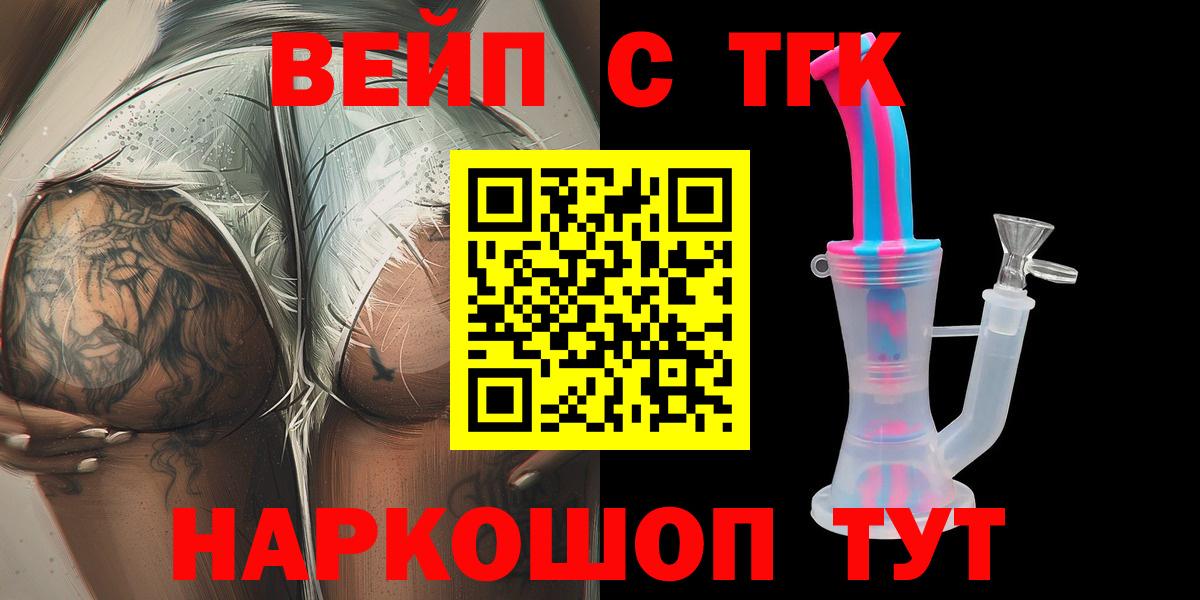 ТГК жижа  Вход с VPN  Дистиллят ТГК THC oil  Пыть-Ях 